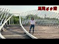 channel