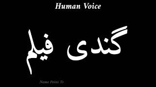 Download lagu How To Pronounce گندی فیلم | Pronunciation گندی فیلم | How To Say گندی فیلم mp3 Download lagu How To Pronounce گندی فیلم | Pronunciation گندی فیلم | How To Say گندی فیلم mp3