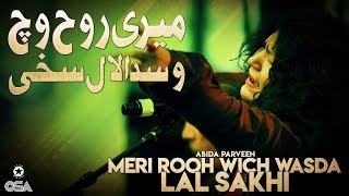 Meri Rooh Wich Wasda Lal Sakhi  Abida Parveen  off