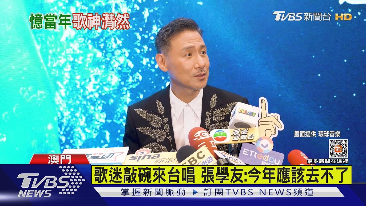 歌神張學友降臨 睽違4年開金嗓首站澳門