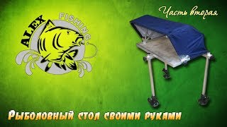 Платформа рыболовная своими руками фото