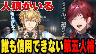 【第五人格】疑心暗鬼でまともにプレイできないローレンたち【にじさんじ切り抜き/ローレン・イロアス】