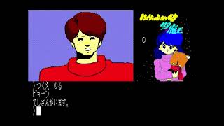 Hurry Fox: Yuki no Maou hen (は～りぃふぉっくす　雪の魔王編) (longplay) for the NEC PC-88