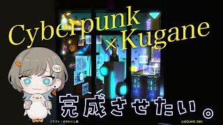 【 Making 】#4 Cyberpunk x Kugane【 #ff14ハウジング 】