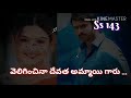Adavi Ramudu Movie Love Dialogue S Ss 143 Whatsapp Status Video