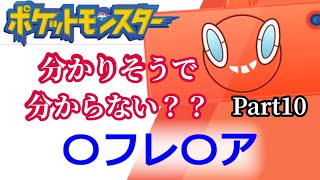 ポケモンの名前【穴埋めクイズ】part１０