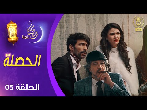 Family 007: Episode 5