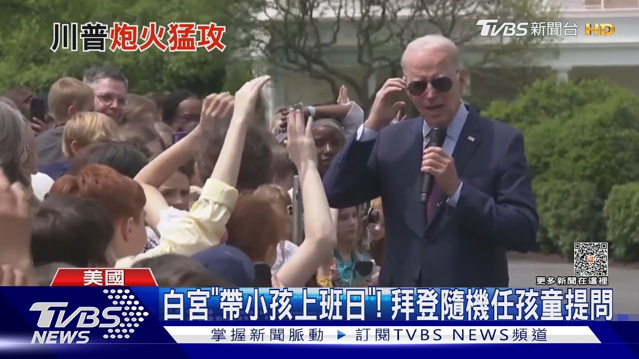 川普嗆「騙子拜登」! 自稱若當總統、大陸不會侵台