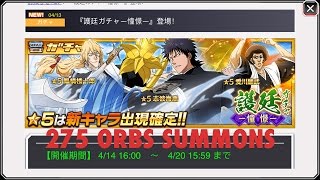 Bleach Brave Souls / Kaien, Captain Rose, Captain Love Summons