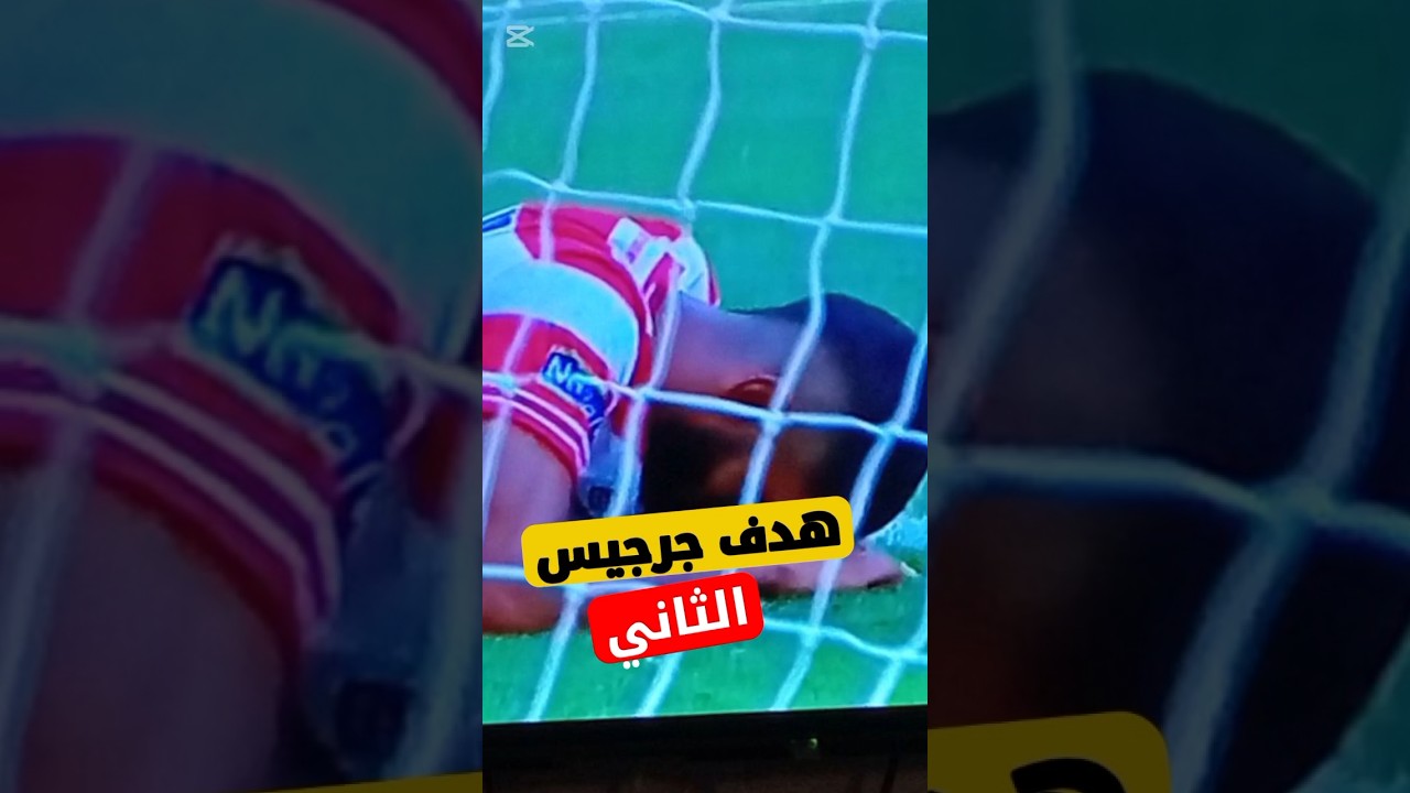 ترجي جرجيس تسجل الهدف الثاني ضد النادي الافريقي #تونس #النادي_الافريقي #اخبار_الرياضة #الترجي
