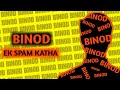 BINOD Ek Spam Katha Jobless Guy