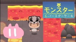 #11【Monsters Ate My Birthday Cake（モンスター＆バースデーケーキ)】