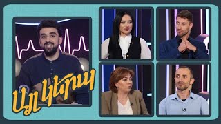 Այլ կերպ 2 (թողարկում 8)