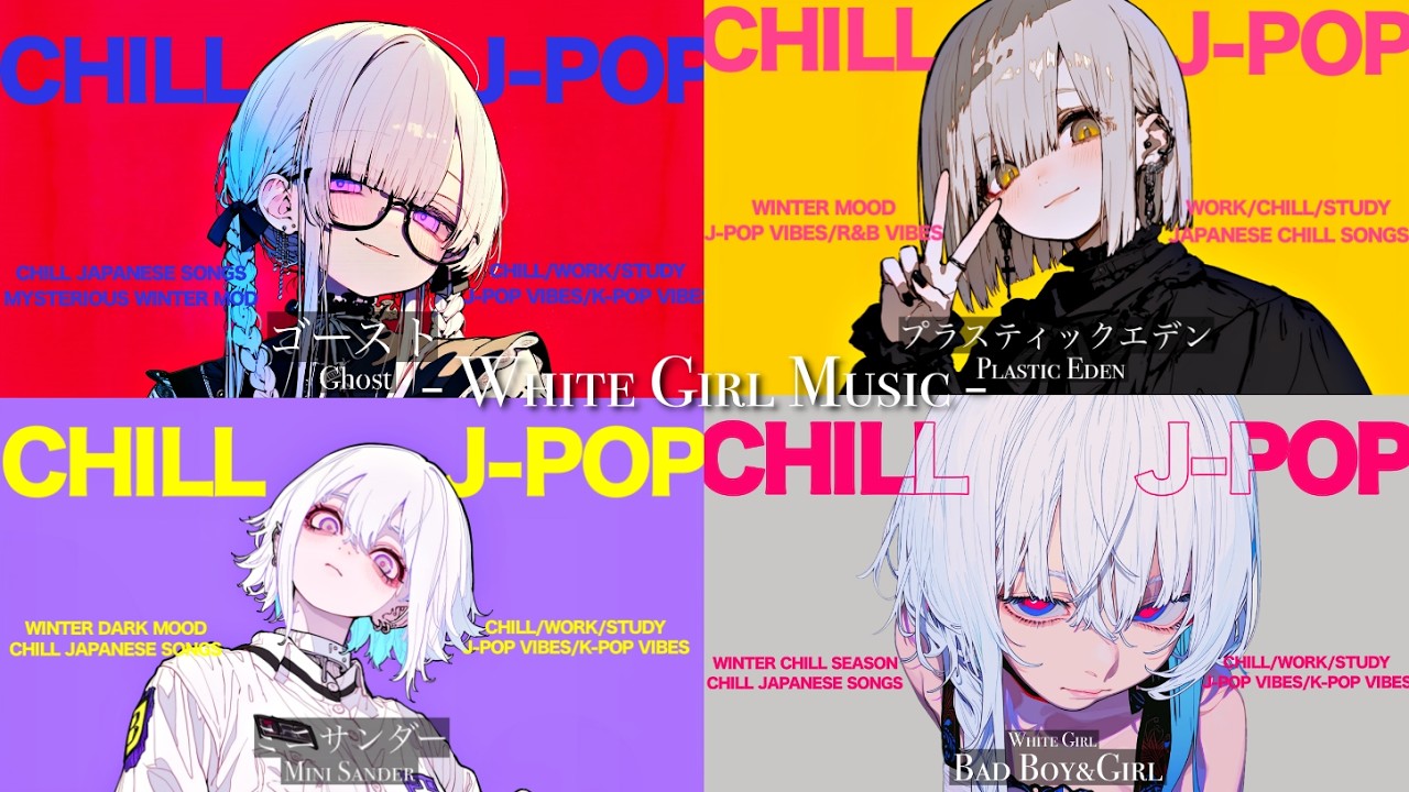 【作業用BGM】Chill Music Playlist - 最高にチル＆クールで絶対好きになるJapanese Songs Playlist📗