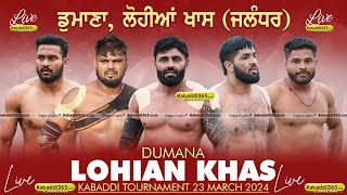  Dumana, Lohian Khas (Jalandhar) Kabaddi Tournamernt 23 March 2024