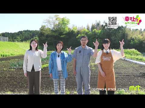 2026年5月13日(水)放送 第7回 6次産業紹介（なかつファーム）