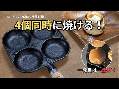BE-PAL 付録」のYahoo!リアルタイム検索 - X（旧Twitter）を