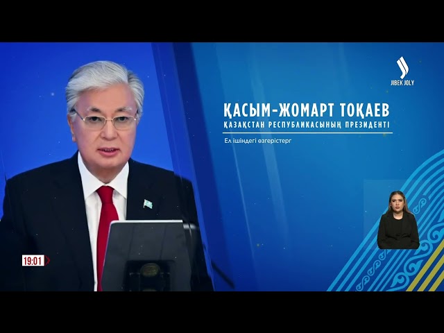 Президент: Қазақстан жаңа тұрпатты ел болды