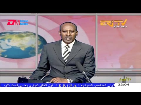 Arabic Evening News for September 11, 2020 - ERi-TV, Eritrea