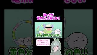 電ボにしか見えなくなる呪い。#低音女子 #ゲーム実況 #リズム天国 #リズム天国ミラクルスターズ #ゲーム雑談者 #切り抜き #電ボ #おじゃる丸
