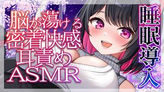 【黒3Dio/睡眠導入ASMR/途中広告無し】密着快感🔸耳はむ×吐息×とろとろオイルマッサージ【Ear Munching & Breathing｜whispering｜RelaxSleeping】