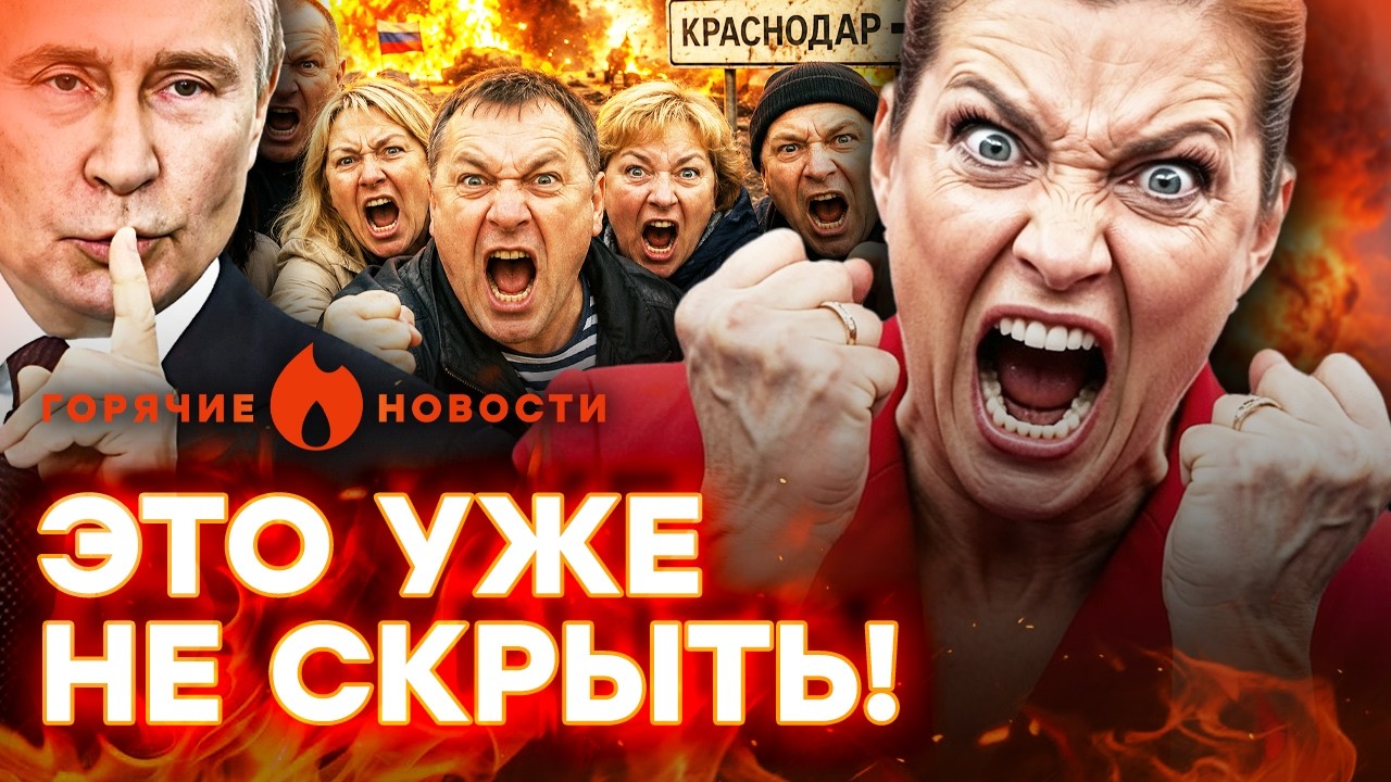 БЕДА В РФ! Скабееву РАЗОРВАЛО. АД в КРАСНОДАРЕ, КРЫМ ОТРЕЗАН | ГОРЯЧИЕ НОВОСТИ