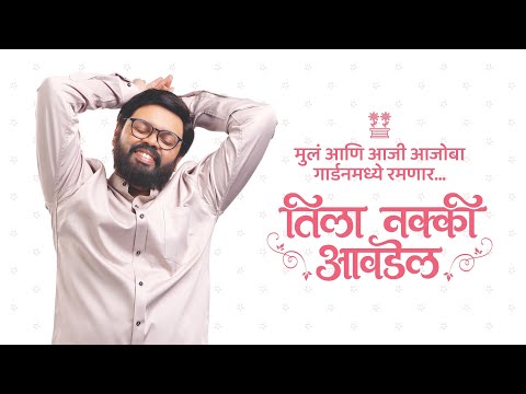 Namrata Sarvam Project Tour 1