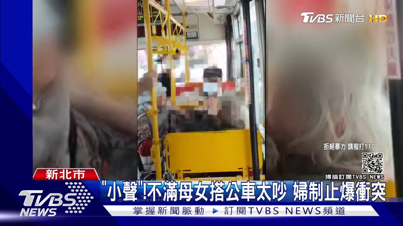 「小聲」！不滿母女搭公車太吵　婦制止爆衝突