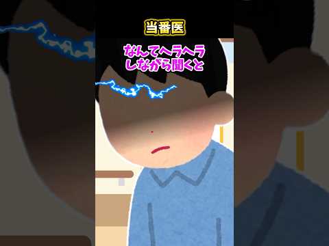 日曜の当番医で、40℃以上の熱の子が来たんだが…