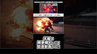 [AC6]カラサヴァ赤月光の布教動画その1 #Shorts #AC6 #アーマードコア6