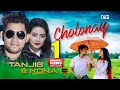 Cholonay | ছলনায় | Tanjib Sarowar | Kona | Mehazabien | Tawsif | Official Drama Video | Bangla Song