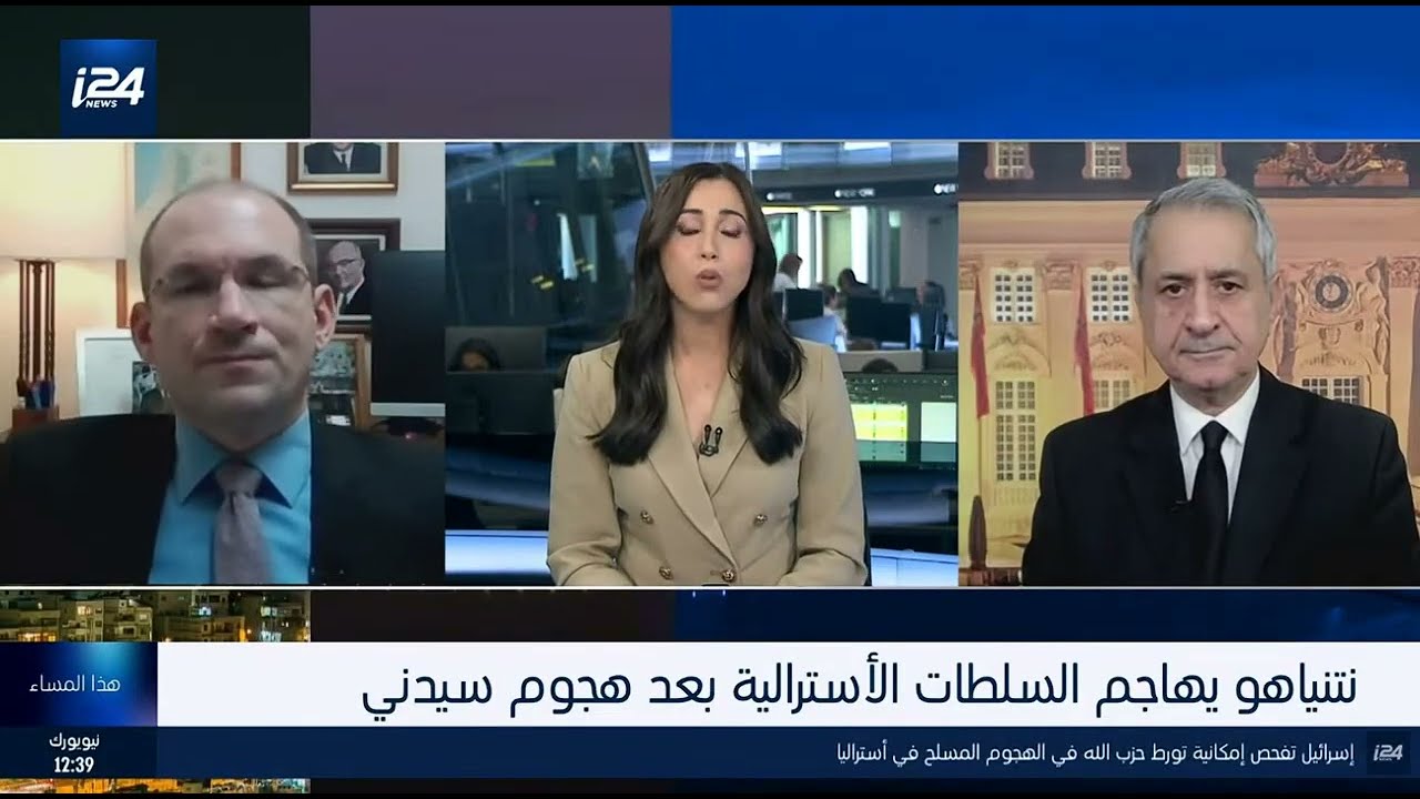 مكافحة الإرهاب ـ حادثة اطلاق نار في أستراليا، تأكيد معاداة السامية.ECCI