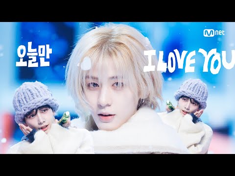 'First Release' BOYNEXTDOOR - IF I SAY, I LOVE YOU #MCountdown EP.870