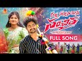 NALLA NALLANI DANA SENCHITHA FULL VIDEO SONG TELUGU NEW LATEST FOLK SONG BETTU DANCER AMR