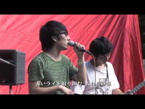 ガール椿【F（フロイト）式もえこ】2012/10/13 小田原ツジロック2012