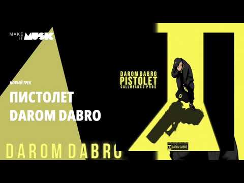 Darom Dabro - Пистолет (prod. Callmearco)