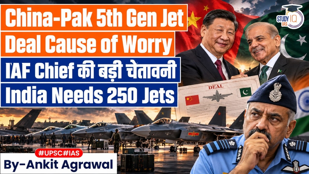 Pakistan-China 5th gen fighter jet plan a concern | Ankit Agrawal Study IQ