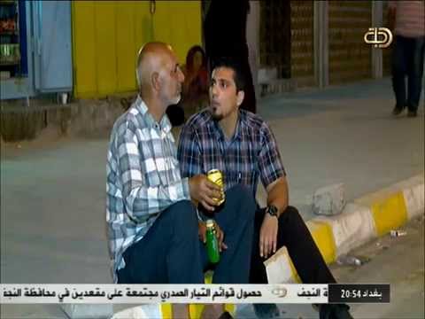 الخمر والفساد في بغداد