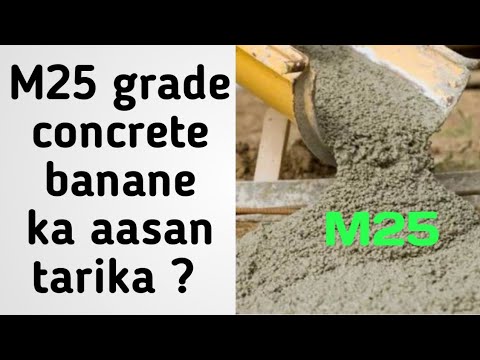 How to make M25 grade concrete in site | How is M25 grade concrete prepared? #Thesiteengineer