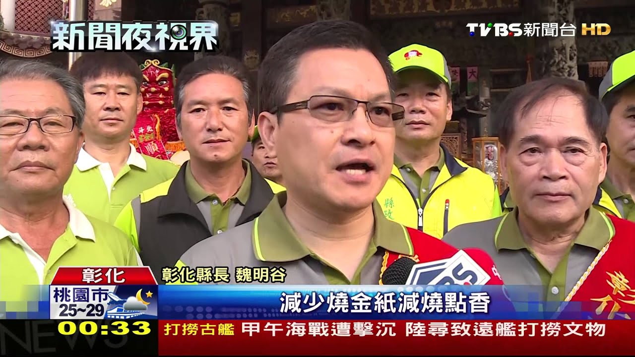 彰化媽祖聯合遶境 北斗奠安宮起駕