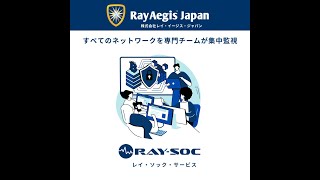 Ray-SOC