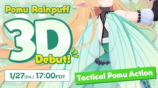 [閒聊] Pomu Rainpuff 3D披露回