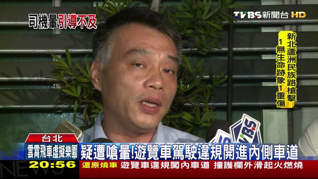 疑遭嗆暈! 遊覽車駕駛違規開進內側車道