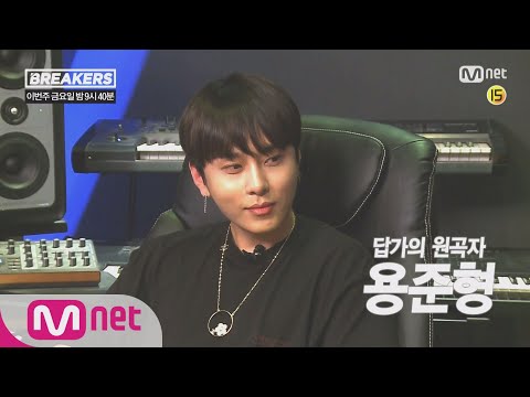 BREAKERS 5회 예고   세미파이널 진출을 위한 마지막 관문, ′답가 미션′! 신예 래퍼 ′빈첸′의 등장?! [5/18... 180518 EP.5