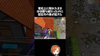 電柱に隠れてほぼ勝ち確だったのにまさかの事態が起きたｗｗ【#荒野行動】# Knives Out  #荒野アプデ  #荒野夏祭り #荒野リゼロコラボ #リゼロ #嵐の半島