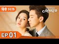 Setelah Kita Menikah EP 01 SUB Hindi SUB Eng Episode Lengkap Dalam Bahasa Hindi Drama Tiongkok