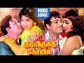 Kudiyirundha Koyil Full Video Songs | குடியிருந்த கோயில்| M.G Ramachandran | Jayalalit