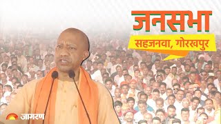 Live: UP CM Yogi Adityanath addresses public meeting in Sahjanwa, Gorakhpur Lok Sabha Election 2024