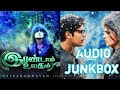 Irandam ulagam songs |audio junkbox | irandam ulagam | latest tamil songs| harris jayaraj | superhit