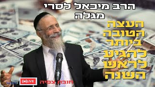 הרב מיכאל לסרי מגלה העצה הטובה ביותר להגיע לראש השנהשידור חי #live #foryou #הרבמיכאללסרי (הרב מיכאל לסרי) - התמונה מוצגת ישירות מתוך אתר האינטרנט יוטיוב. זכויות היוצרים בתמונה שייכות ליוצרה. קישור קרדיט למקור התוכן נמצא בתוך דף הסרטון הרב מיכאל לסרי מגלה העצה הטובה ביותר להגיע לראש השנהשידור חי #live #foryou #הרבמיכאללסרי (הרב מיכאל לסרי) - התמונה מוצגת ישירות מתוך אתר האינטרנט יוטיוב. זכויות היוצרים בתמונה שייכות ליוצרה. קישור קרדיט למקור התוכן נמצא בתוך דף הסרטון